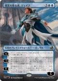 現実を彫る者、ジェイス/Jace, Reality Sculptor (FRA)【特殊アート版】