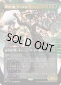 鋭き一瞥、ヴラスカ/Vraska, the Cutting Glare (FRA)【特殊アート版】