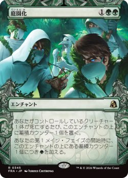 画像1: 庭園化/Gardenize (FRA)【特殊アート版】