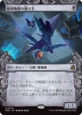 暗黒物質の操り手/Dark Matter Manipulator (FRA)【特殊アート版】