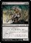 画像1: 骨齧り/Marrow-Gnawer 【日本語・HPLD】 (CHK)《Foil》【AUTUMN SALE】 (1)
