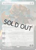 意志堅固なるアジャニ/Ajani Resolute 【日本語・NM〜EX-】 (FRA)【特殊アート版】《Foil》【AUTUMN SALE】