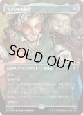 ミスリルの胴着/Mithril Coat 【日本語・NM〜EX-】 (HOC)【サージ版】【AUTUMN SALE】