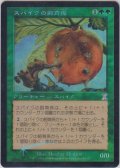 スパイクの飼育係/Spike Feeder 【日本語・HPLD】 (TSP)《Foil》【AUTUMN SALE】