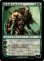 画像1: 野生語りのガラク/Garruk Wildspeaker 【日本語・HPLD】 (LRW)《Foil》【AUTUMN SALE】 (1)