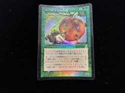 画像2: スパイクの飼育係/Spike Feeder 【日本語・HPLD】 (TSP)《Foil》【AUTUMN SALE】