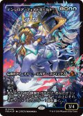 デンジロア・フェイトホールド/Denzilore Fatehold 【No.408】 (FRA)【特殊アート版】《Foil》