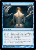 記憶の旅/Memory's Journey (ISD)《Foil》【AUTUMN SALE】