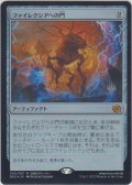 ファイレクシアへの門/Portal to Phyrexia 【プロモ版】 (BRO)《Foil》【AUTUMN SALE】