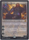 冷酷な船長、テゼレット/Tezzeret, Cruel Captain 【プロモ版】 (EOE)【AUTUMN SALE】