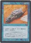 時間操作/Temporal Manipulation (PO2)【AUTUMN SALE】
