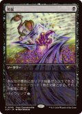 発掘/Unearth (Store Championship)