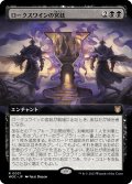 ロークスワインの宮廷/Court of Locthwain (WOC)【拡張アート版】