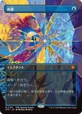 考慮/Consider (FRA)【SPG版】