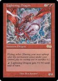 稲妻のドラゴン/Lightning Dragon (USG)