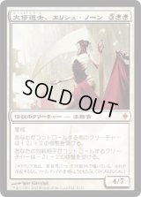 大修道士、エリシュ・ノーン/Elesh Norn, Grand Cenobite (NPH)