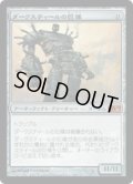 ダークスティールの巨像/Darksteel Colossus (M10)