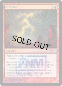 裂け目の稲妻/Rift Bolt (FNM)