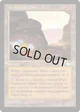 宝石鉱山/Gemstone Mine (WTH)