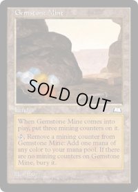 宝石鉱山/Gemstone Mine (WTH)