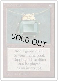 Mox Emerald (2ED)
