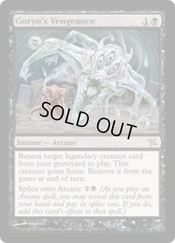 画像1: 御霊の復讐/Goryo's Vengeance (BOK)