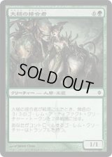 大槌の接合者/Maul Splicer (NPH)