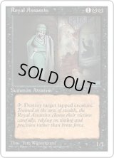 凄腕の暗殺者/Royal Assassin (4ED)