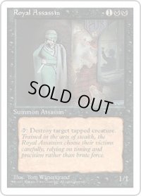 凄腕の暗殺者/Royal Assassin (4ED)