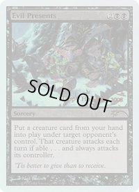 Evil Presents (Holiday gift card)