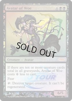 画像1: 悲哀の化身/Avatar of Woe (Pro Tour)