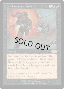 画像1: 不正利得/Ill-Gotten Gains (USG)