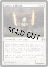 石鍛冶の神秘家/Stoneforge Mystic (WWK)
