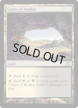 コイロスの洞窟/Caves of Koilos (10E)
