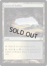 コイロスの洞窟/Caves of Koilos (10E)