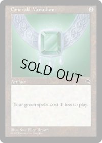 エメラルドの大メダル/Emerald Medallion (TMP)