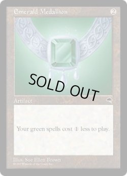画像1: エメラルドの大メダル/Emerald Medallion (TMP)