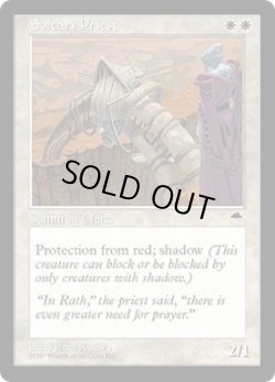 画像1: サルタリーの僧侶/Soltari Priest (TMP)