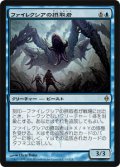 ファイレクシアの摂取者/Phyrexian Ingester (NPH)