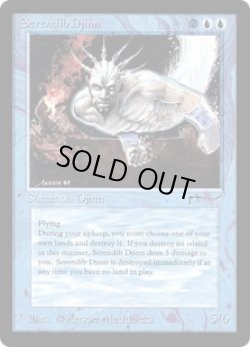 画像1: Serendib Djinn (ARN)