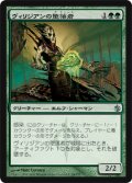 ヴィリジアンの堕落者/Viridian Corrupter (MBS)