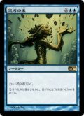 思考の泉/Mind Spring (M10)