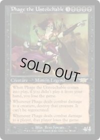 触れられざる者フェイジ/Phage the Untouchable (LGN)