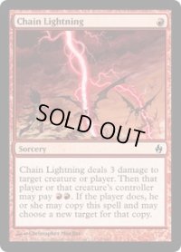 稲妻の連鎖/Chain Lightning (PD2)