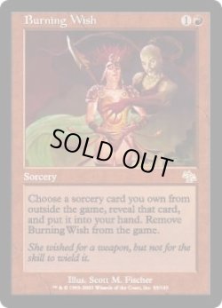 画像1: 燃え立つ願い/Burning Wish (JUD)