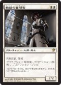 精鋭の審問官/Elite Inquisitor (ISD)