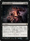 法務官の掌握/Praetor's Grasp (NPH)