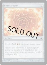 ボロスの印鑑/Boros Signet (RAV)