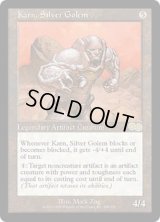 銀のゴーレム、カーン/Karn, Silver Golem (USG)