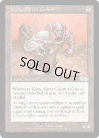 銀のゴーレム、カーン/Karn, Silver Golem (USG)